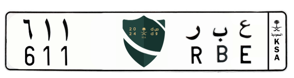 لوحة ع ب ر 611